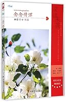 Miss You So Much 7517114441 Book Cover