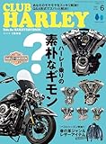 CLUB HARLEY 2026年6月号 Vol.304
