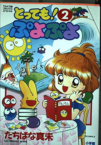 Amazon.co.jp: たちばな 真未: 本、バイオグラフィー、最新アップデート