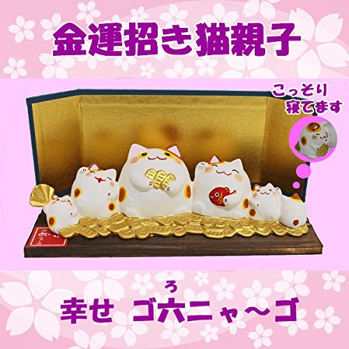Amazon.co.jp: 【招き猫 置物・開運・縁起物・金運・風水】福ならべ