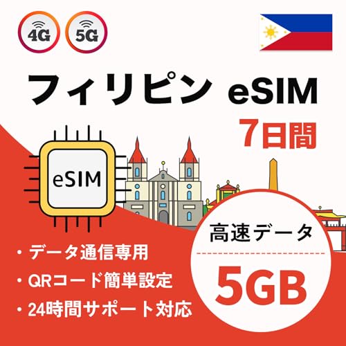 �t�B���s�� eSIM 7���� 5GB�b�����L�����A����b�{�l�m�F�s�v�b5G/4G �����ʐM�bTikTok��ChatGPT�Ή��b�������t�b�v���y�C�heSIM �}�j�� (7���� 5GB)