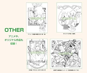 中村佑介ぬりえブック「COLOR ME」 | 中村 佑介 |本 | 通販 | Amazon