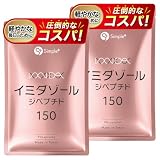 イミダゾールジペプチド サプリ 4500mg配合(1袋) 90粒 30日分 1日3粒150mg サプリメント カプセル SIMPLE+ (2袋セット)