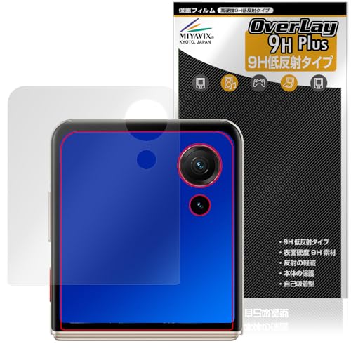 �~���r�b�N�X nubia Flip 3 A505ZT �T�u�f�B�X�v���C �Ή� �\����� �ی� �t�B���� ���d�x 9H �ᔽ�� PET�� �����K���X�����̍d�x ���{��
