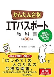 コンピュータ・IT IT  PASSPORT コンピュータ・IT IT PASSPORT Amazon.co.jp: IT Passport