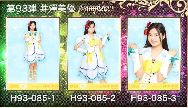 HKT48 ヴィレッジヴァンガード クリスマス 生写真 チームH チームKⅣ HKT48 ヴィレッジヴァンガード クリスマス 生写真 チームH