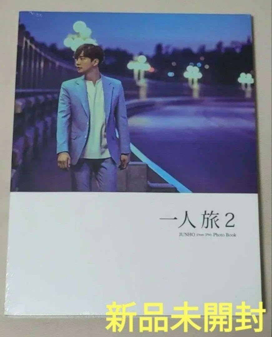 Amazon.co.jp: 2PM ジュノ 一人旅2 フォトブック : 文房具・オフィス用品