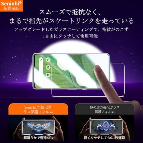 undefined 対応 Google Pixel 7 ガラスフィルム + レンズフィルム 指紋認証対応 ガイド枠付き 【2+2枚セット-国産旭硝子素材】対応 Google pixel7 フィルム 強化ガラス ピクセル 7 液晶 保護フィルム 硬度9H 耐衝撃 飛散防止 貼り付け簡単 自動吸着 気泡ゼロ 指紋防止 ラウンドエッジ加工 超薄0.26mm 超高質感 3D Touch対応 の商品画像 6
