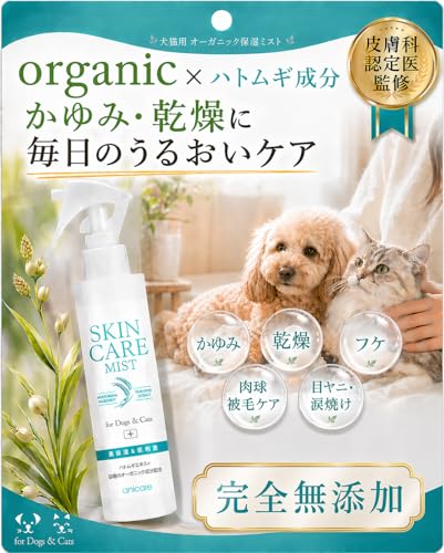 【皮膚科認定獣医師監修】アニケア 犬 保湿スプレー 猫 完全無添加 国内生産 大容量300ml ハトムギ配合