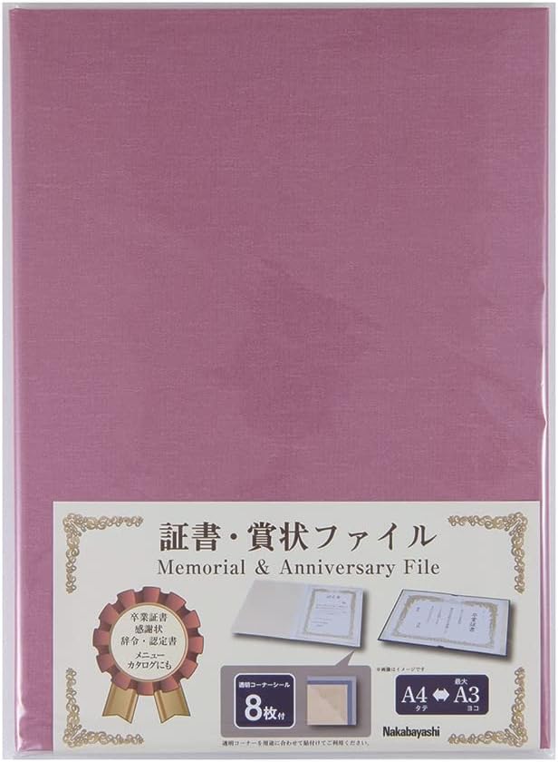 ナカバヤシ 証書・賞状ファイル A4判/二つ折りタイプ/紙製 桃 FSP-A4C-P