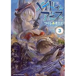 メイドインアビス 1-9巻 新品セット (バンブーコミックス) | つくし