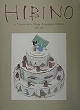 HIBINO: A Collection of the Works of Katsuhiko HIBINO 1980-1983 新装版