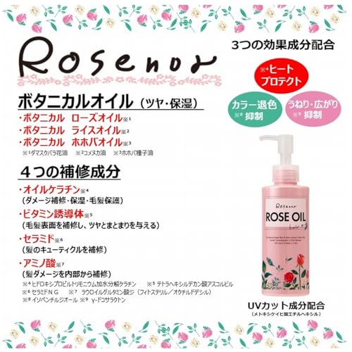 黒ばら本舗 ロゼノア ローズオイル ヘアミルク 150mL の商品画像 3