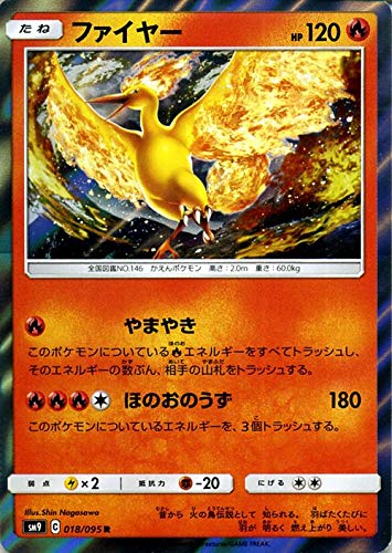 ファイヤー　カードe PSA9 ファイヤー&サンダー&フリーザーGX SR - メルカリ