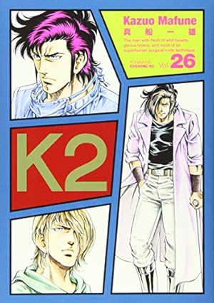 K2(26) (イブニングKC) | 真船 一雄 |本 | 通販 | Amazon