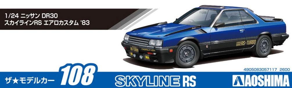 アオシマ 1/24 スカイライン H.T. インタークーラー RS-X ターボ アオシマ ザ・モデルカーNo.59 1/24 ニッサン DR30 スカイライン