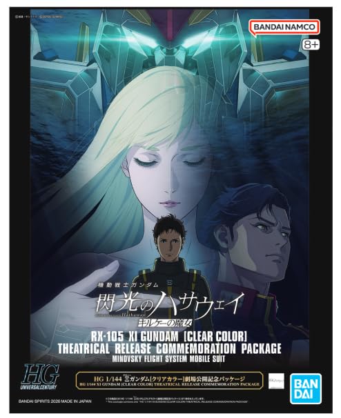 Amazon | HG 1/144 Ξガン ダム［クリアカラー］ 閃光のハサウェイ