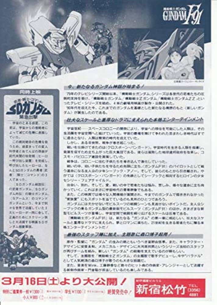 劇場版　アニメ　チラシ Amazon.co.jp: [TOEI]東映 劇場版アイカツ！ 日本アニメ 映画