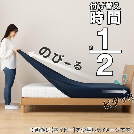 Amazon｜ニトリ たて・よこストレッチ Nフィット シーツ パレット 