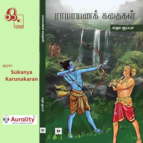 Audiobook: Ramayana Kathaigal: ராமாயணக் கதைகள் [Ramayana Kathaigal: Stories of Ramayana] by Latha Kuppa லதா குப்பா episode artwork