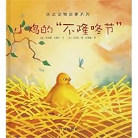 bed animal story series. 1 Series (all 12 + VCD2 film) 7807316136 Book Cover