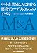 中小企業M&Aにおける財務デューデリジェンスのすべて