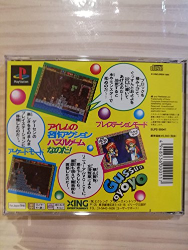 ぐっすんおよよの関連画像1