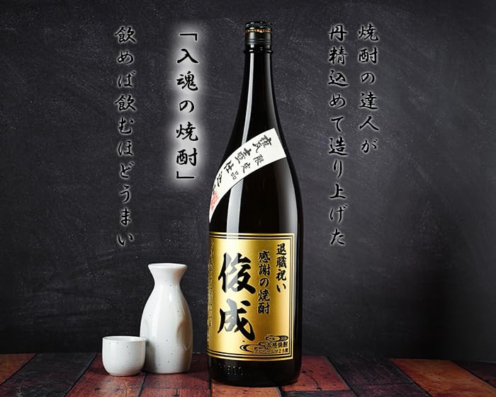 Amazon.co.jp: 名入れ ギフト 村尾 芋焼酎 1800ml 村尾酒造 プレゼント