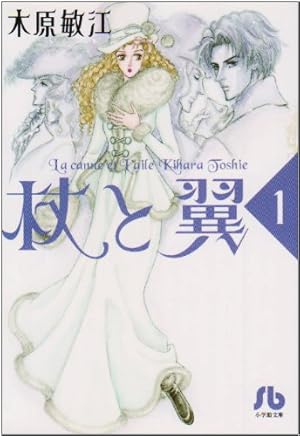 木原としえ作品 天まであがれ 初版本 全3巻セット 木原としえ作品 天