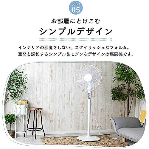 アイリスプラザ(IRIS PLAZA) Smart Collection DCフロア扇風機 PF-402FD-W ホワイト の商品画像 6