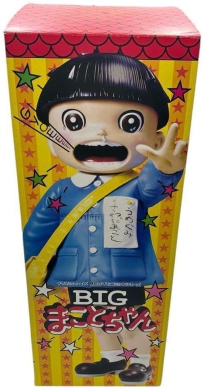 BIGまことちゃん フィギュア プラネットトイズ - Amazon Japan Proxy 