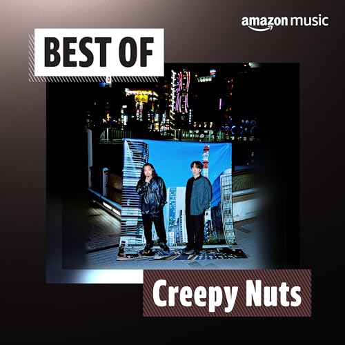 Amazon Music UnlimitedでBest of Creepy Nutsプレイリストを再生する