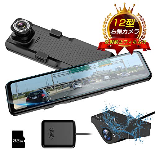 AKEEYO ドライブレコーダー ミラー型 12インチ 右側カメラ仕様 デジタルインナーミラー 長方形タイプ GPS搭載 2020新型スマートルームミラー 前後カメラSONY製センサー STARVIS 夜間特化型 タッチパネル HDR搭載 フルHD 200万画素 1080P前150°後140°広角レンズ Gセンサー 衝撃感知 駐車監視 エンジン連動 ループ録画 バック連動 東西日本信号機対応 32GB MicroSDカード 反射防止シート同梱 日本語説明書 AKY-X2GR