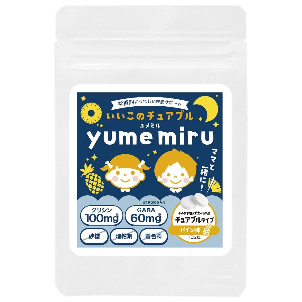 Amazon | 【パイン味】ogaland グリシン GABA サプリ キッズ 60粒
