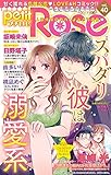 petitRose vol.40 (恋愛宣言)
