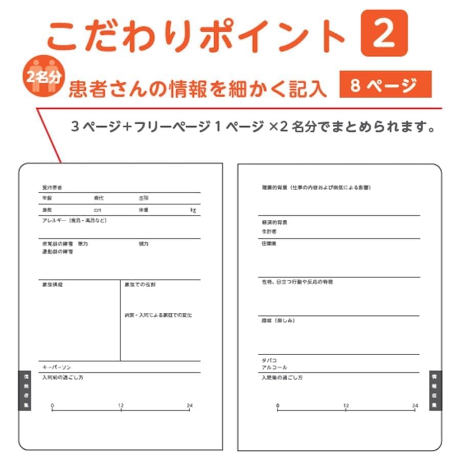 Amazon | 看護学校教授 看護師 監修 看護 実習 看護学生 メモ帳 実習用