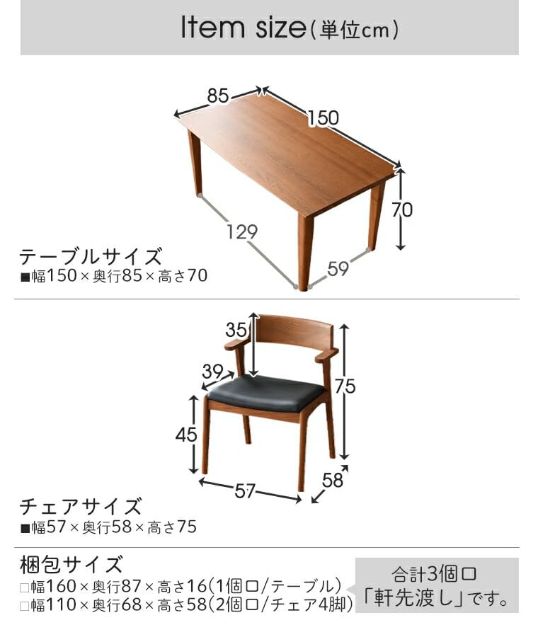 Amazon｜ダイニングテーブルセット 4人掛け テーブル 幅150 奥行85 高 