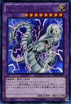 Amazon.co.jp: 遊戯王カード サイバー・ツイン・ドラゴン (ウルトラ