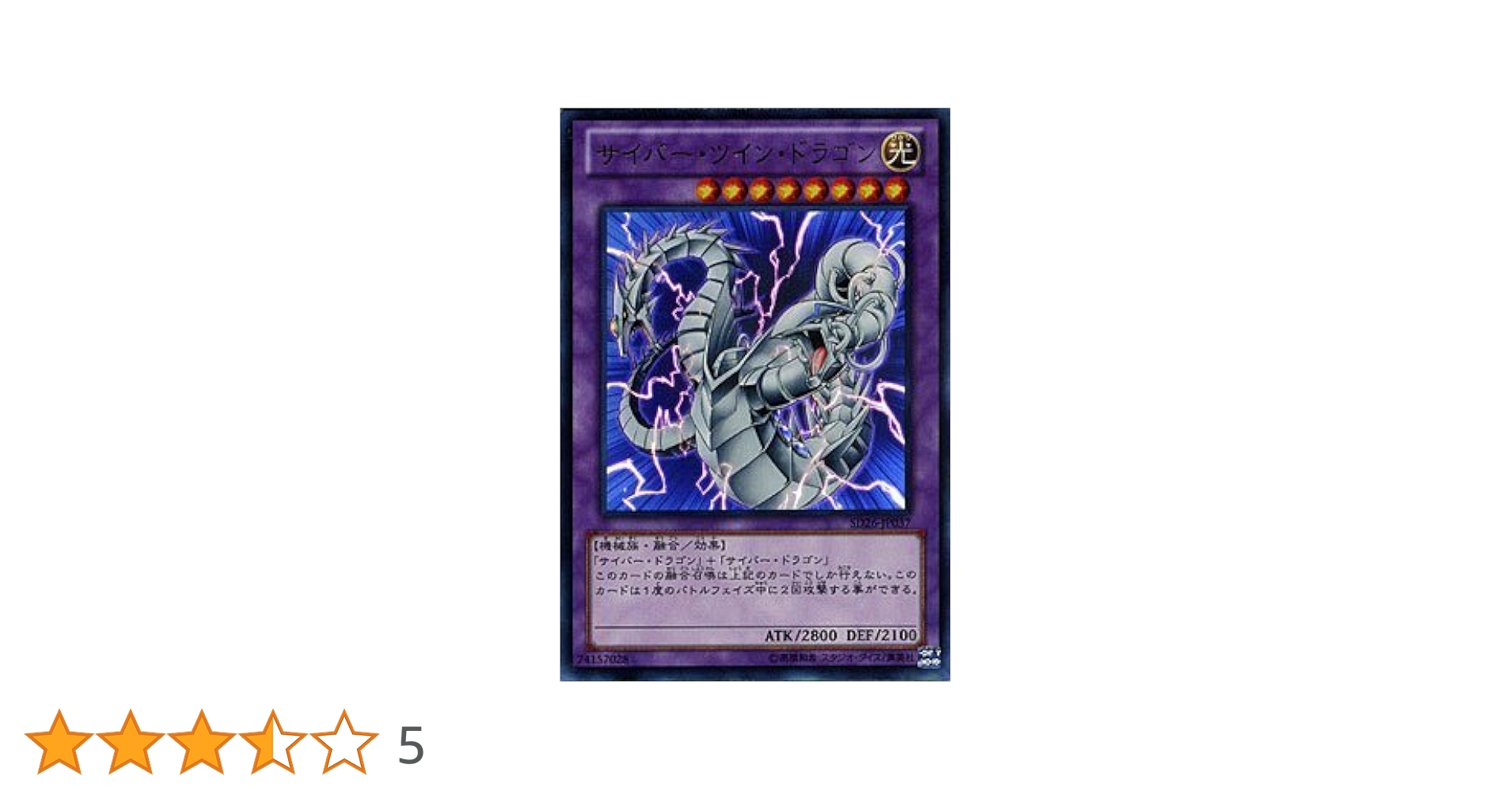 ARS10 サイバー・ツイン・ドラゴン レリーフ ARS10 サイバー・ツイン・ドラゴン レリーフ