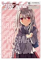 Fate/kaleid liner プリズマ☆イリヤ ドライ!! 特装版 (全2巻) Kindle版