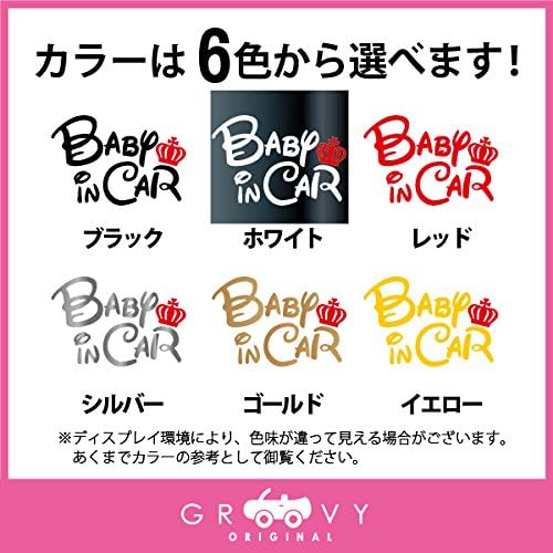 Amazon ディズニー風 Baby In Car 車 ステッカー 赤ちゃん 乗ってます 子供 出産祝い プチギフト プレゼント 939b ホワイト サイン マーク 車 バイク Amazon ディズニー風 Baby In Car 車 ステッカー 赤ちゃん 乗ってます 子供 出産祝い プチギフト プレゼント 939b ホワイト サイン マーク 車 バイク