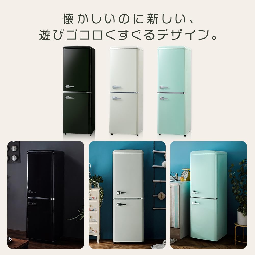 Amazon | アイリスプラザ レトロ冷蔵庫 冷凍冷蔵庫 130L