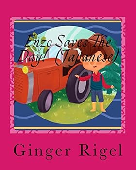 Paperback Enzo Saves The Day! (Japanese) [Japanese] Book