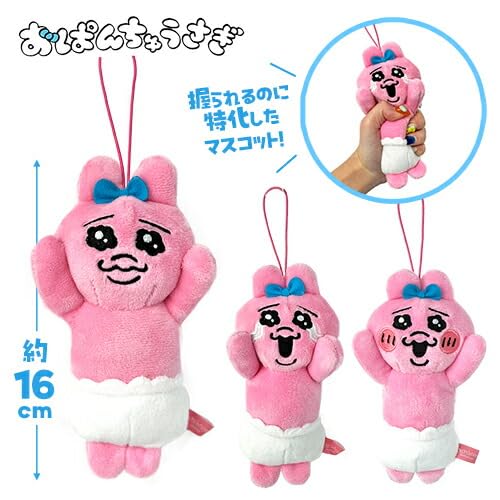 Amazon.co.jp: おぱんちゅ うさぎ 握られ マスコット 約16cm