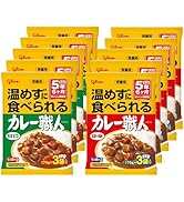 【常備用】温めずに食べられるカレー職人 3食パック 2種10個セット(甘口3食×5個/中辛3食×5個)【常温保存/非常食/備蓄/ローリングストック/レトルト/詰め合わせ】