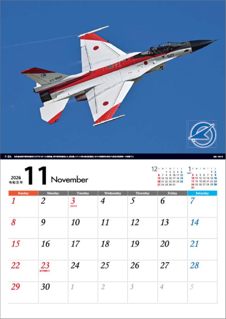 ひ*る様 2026年 防衛省 壁掛けカレンダー 海上自衛隊ブックカレンダー2026 | 壁掛けカレンダー - ミリタリー