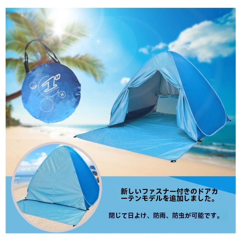 Amazon.co.jp: 【2秒全自動開閉】ポップアップテント ビーチテント