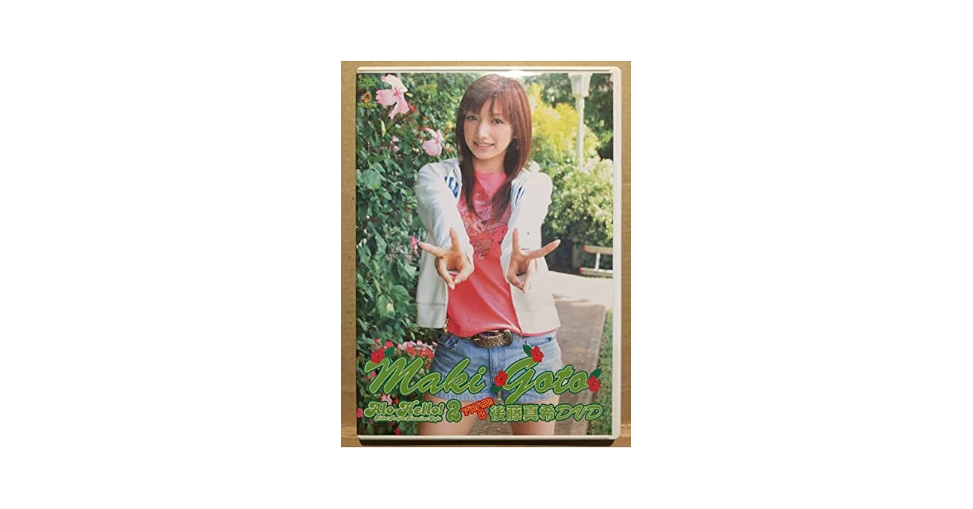 アロハロ！後藤真希DVD wwzq1cm アロハロ！後藤真希DVD wwzq1cm Amazon.co.jp: アロハロ！後藤