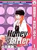 Honey Bitter【期間限定無料】 1 (りぼんマスコットコミックスDIGITAL)