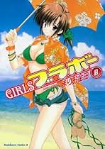 Amazon.co.jp: ガールズブラボー